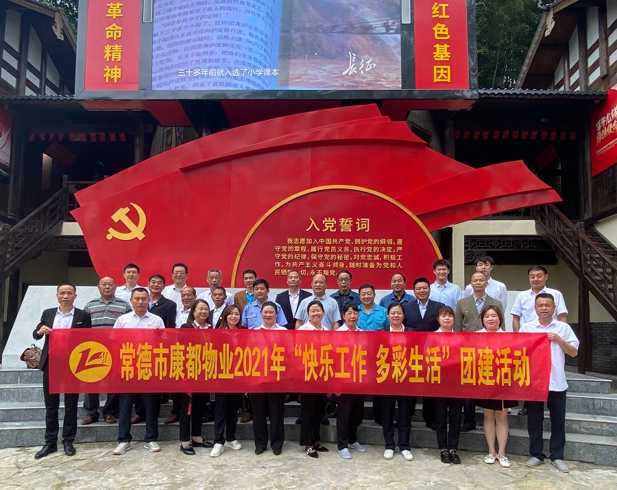 常德市康都物業(yè)服務(wù)有限公司,常德保安服務(wù)公司,保潔服務(wù),墻外高空清洗服務(wù)